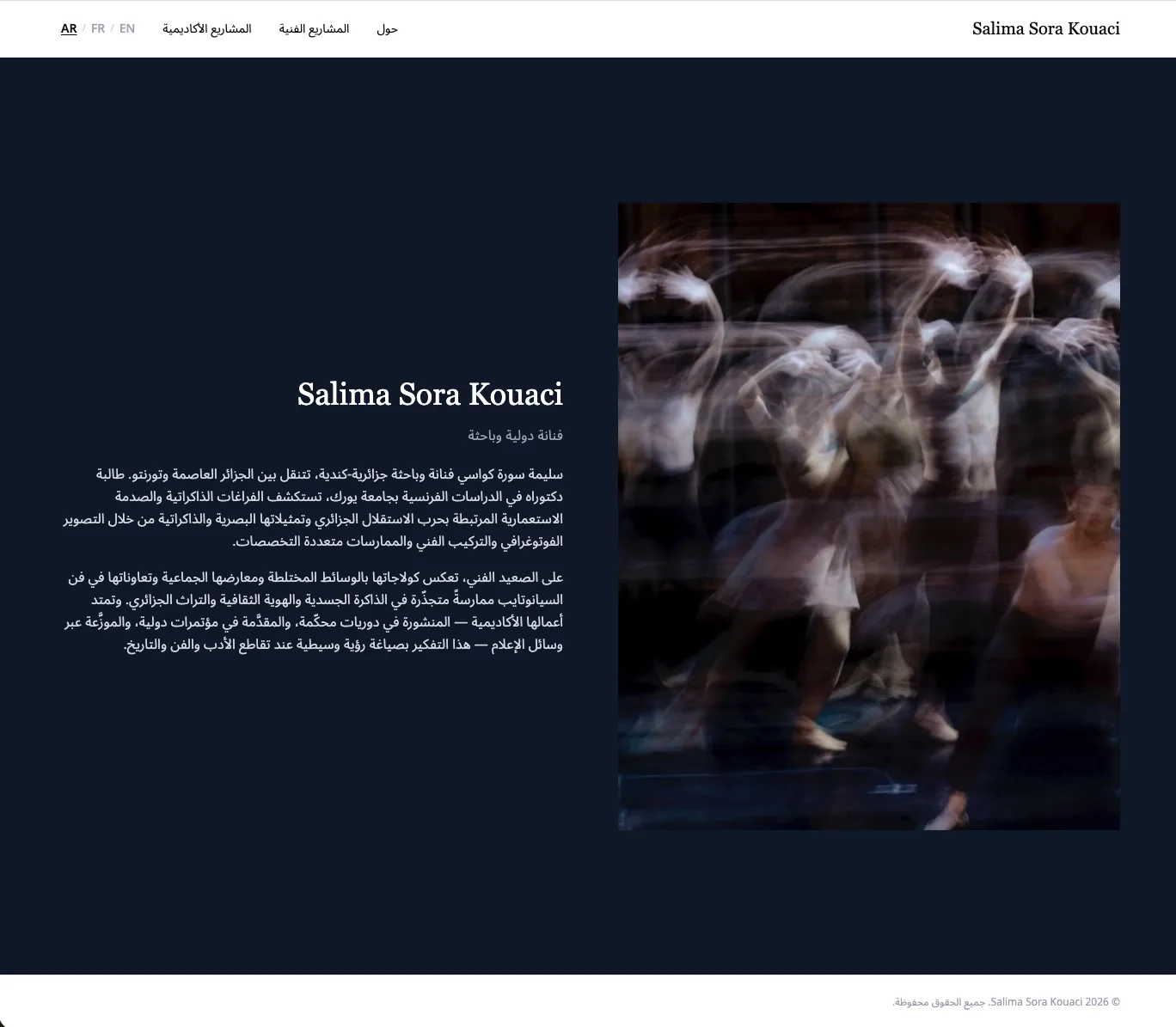 Version arabe du site de Salima Sora Kouaci — site trilingue FR/EN/AR